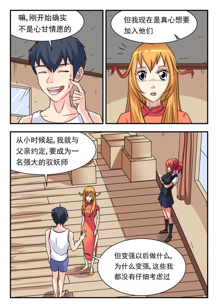 第34章：4