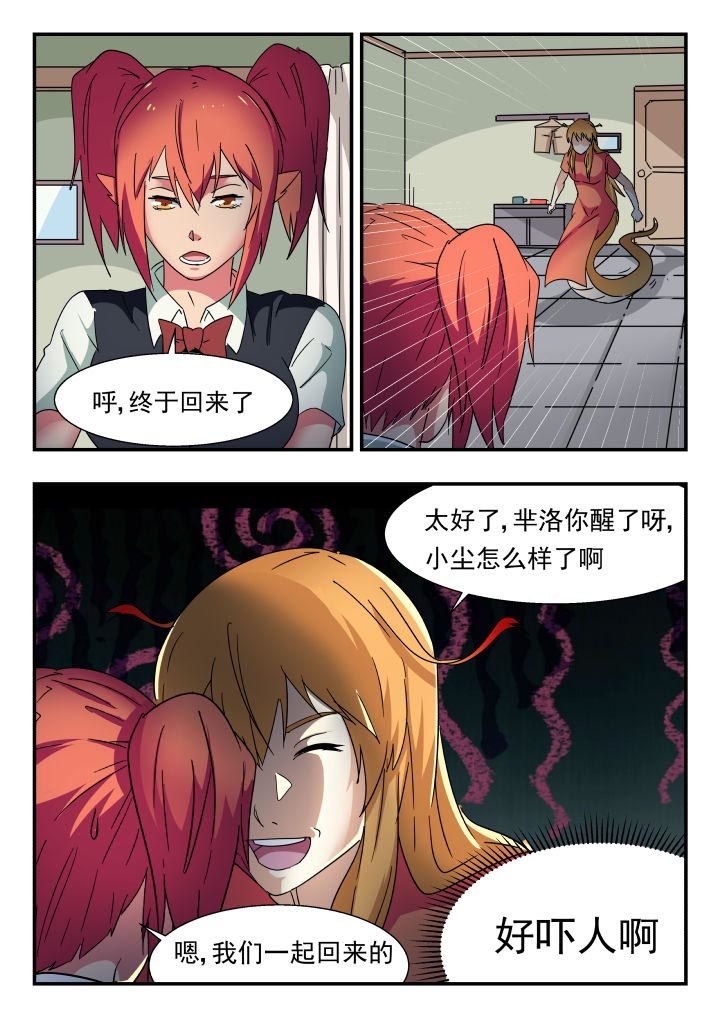 第197章：4
