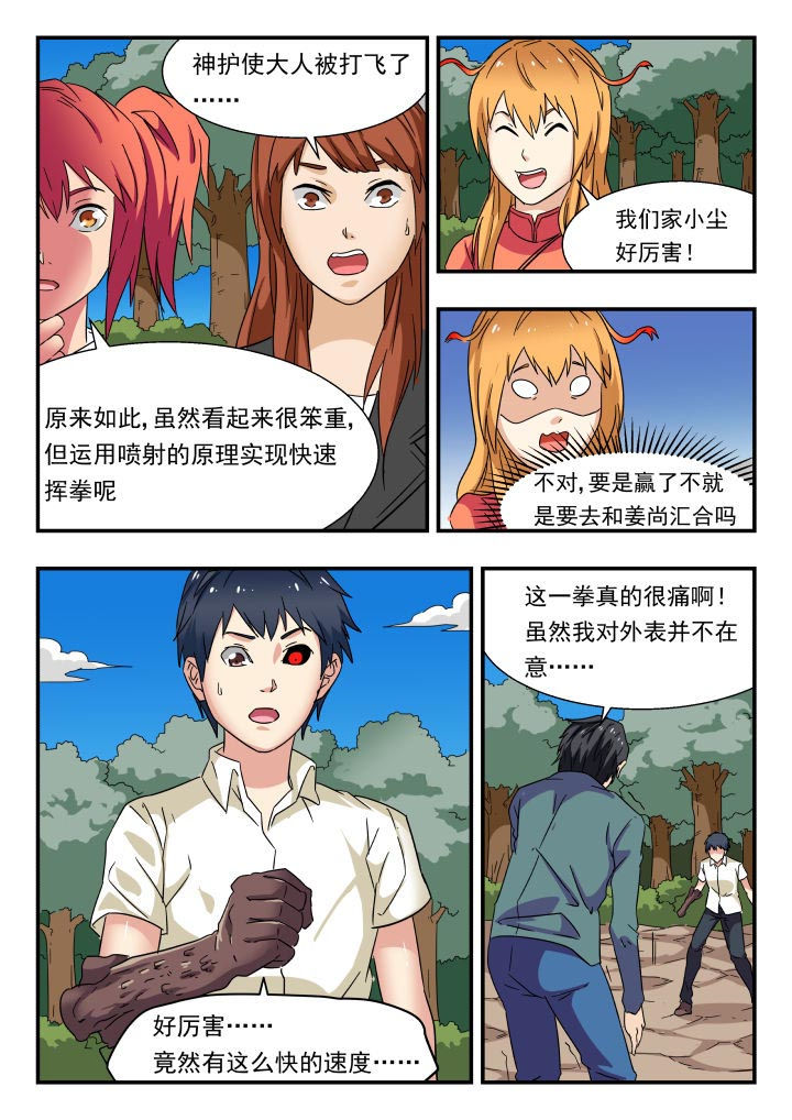 第200章：3