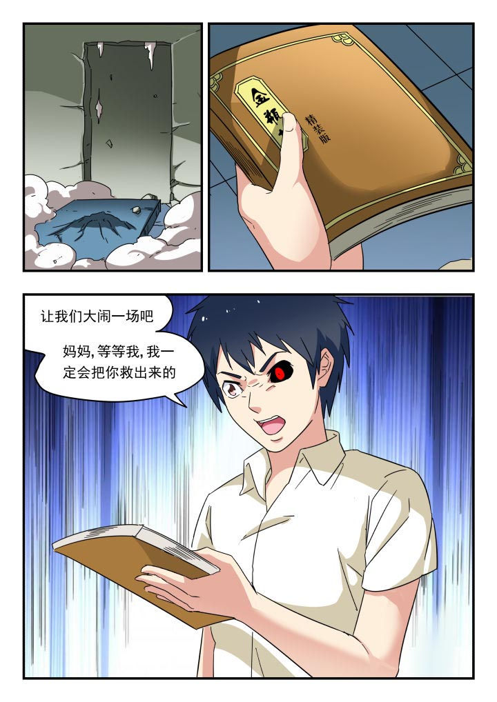 第217章：7