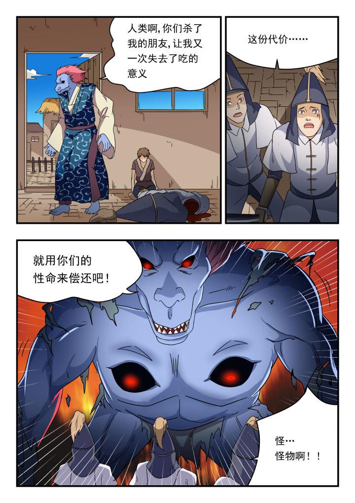 第182章：5