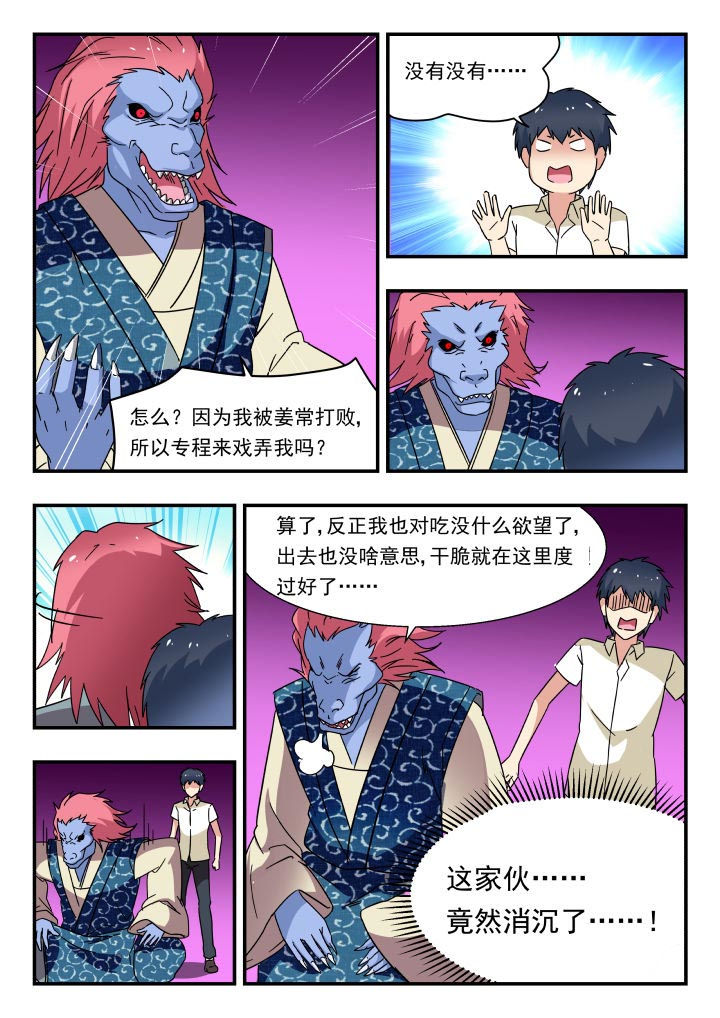 第184章：4