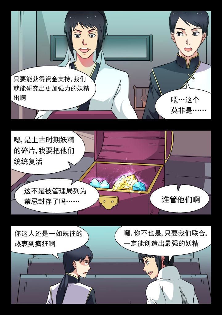 第212章：2