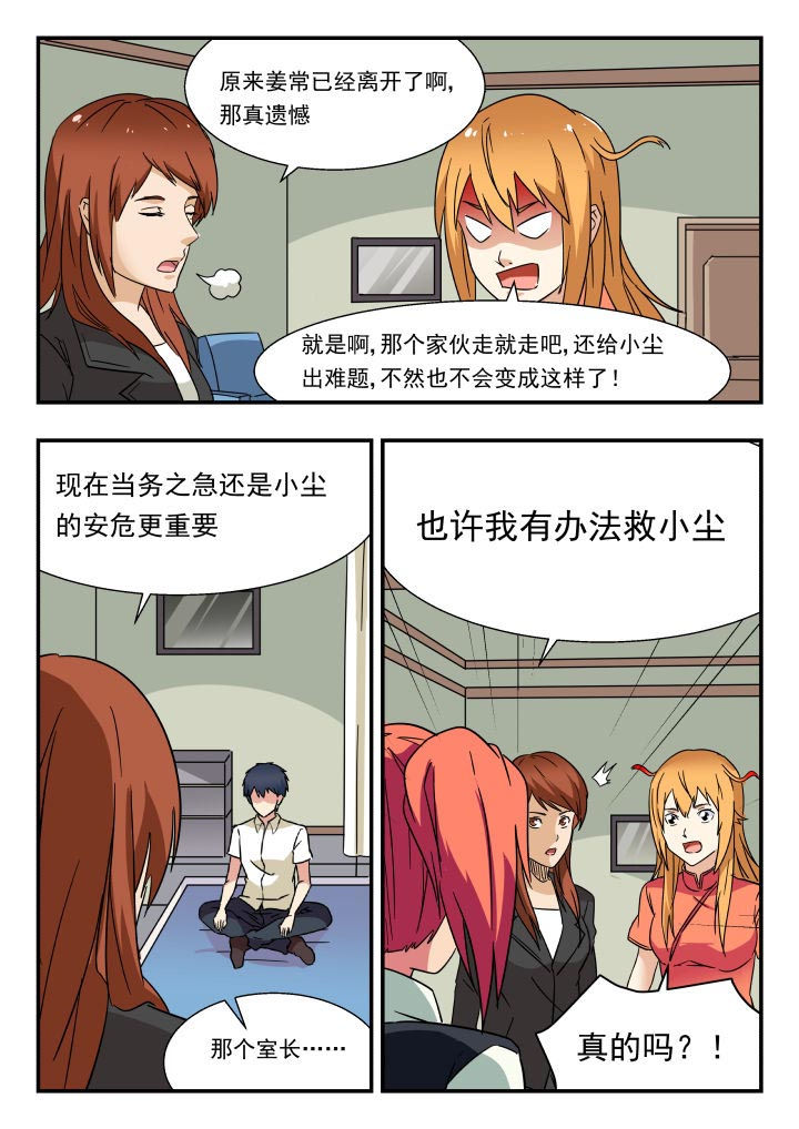 第193章：6