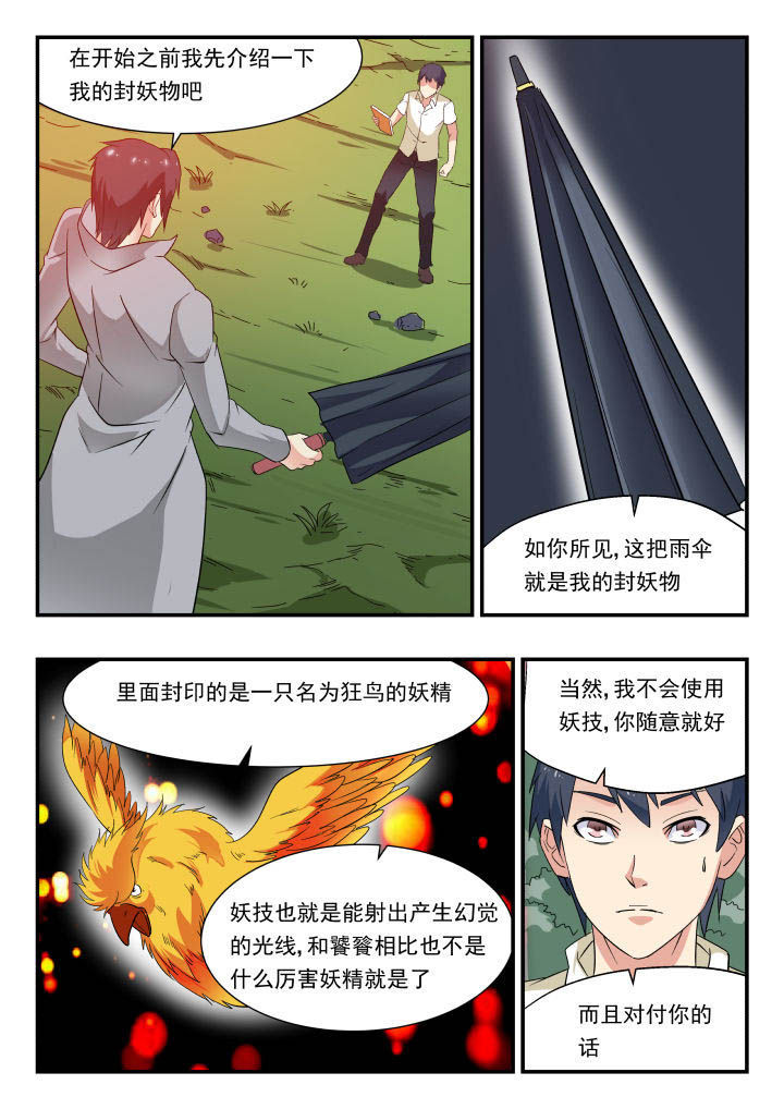 第169章：1