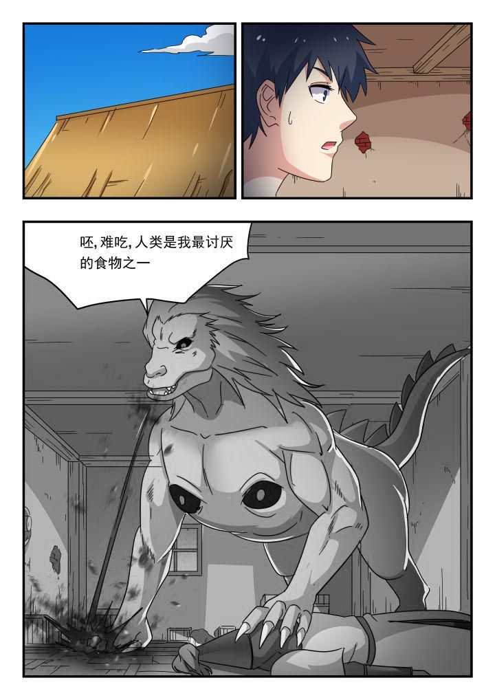 第182章：6