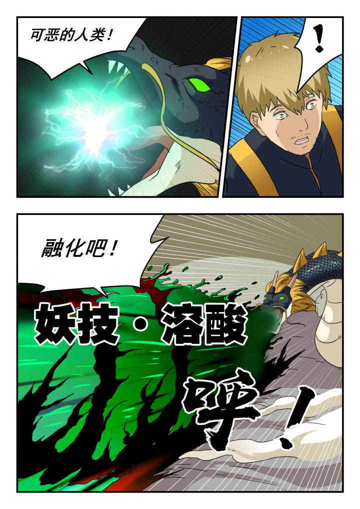 第145章：6