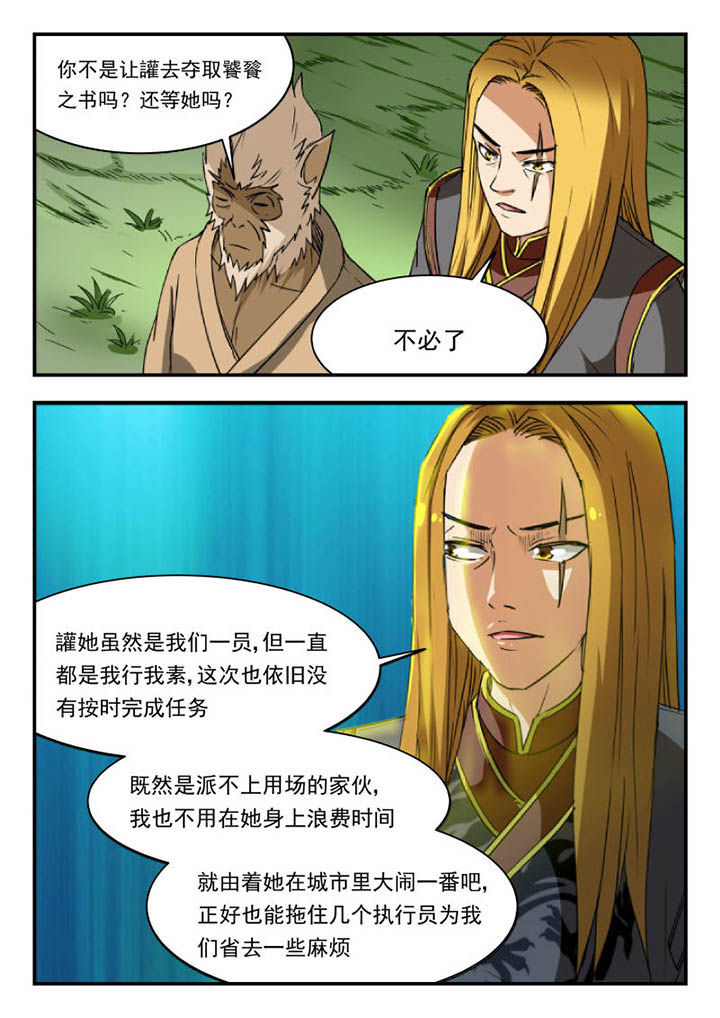 第104章：4