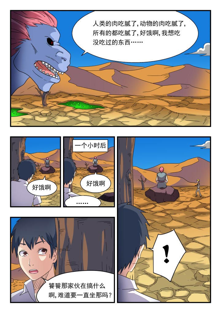 第178章：4