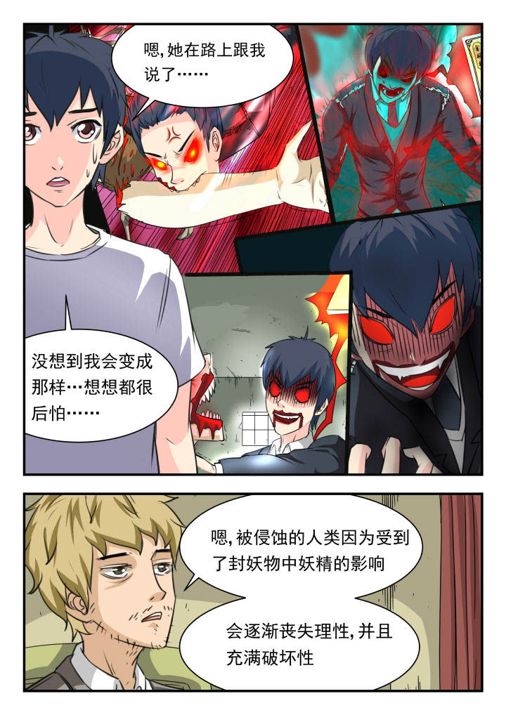 第36章：6