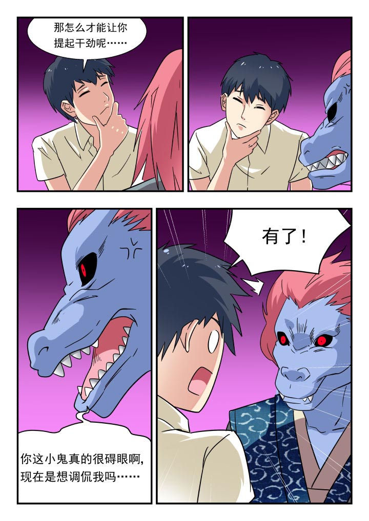 第190章：6