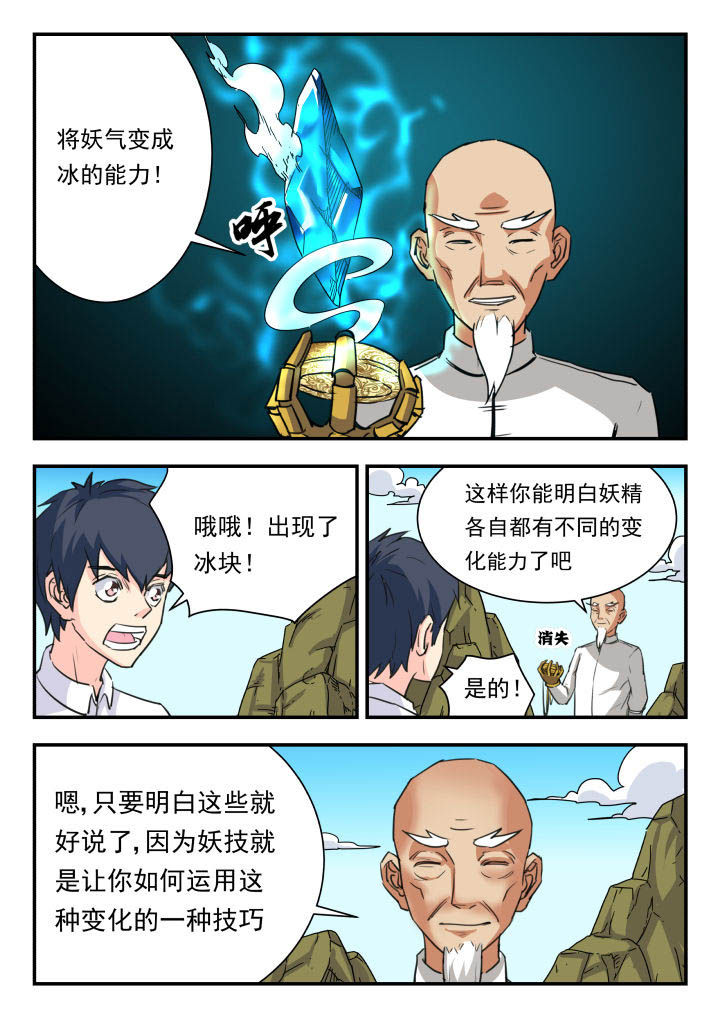 第47章：5