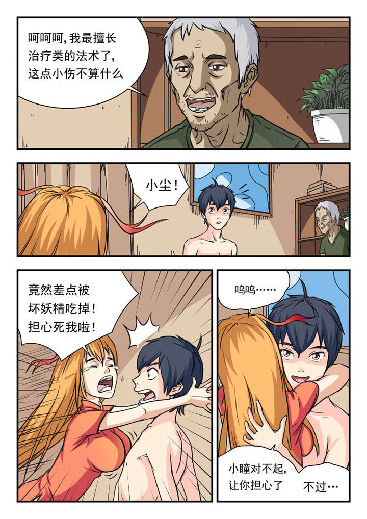 第6章：1