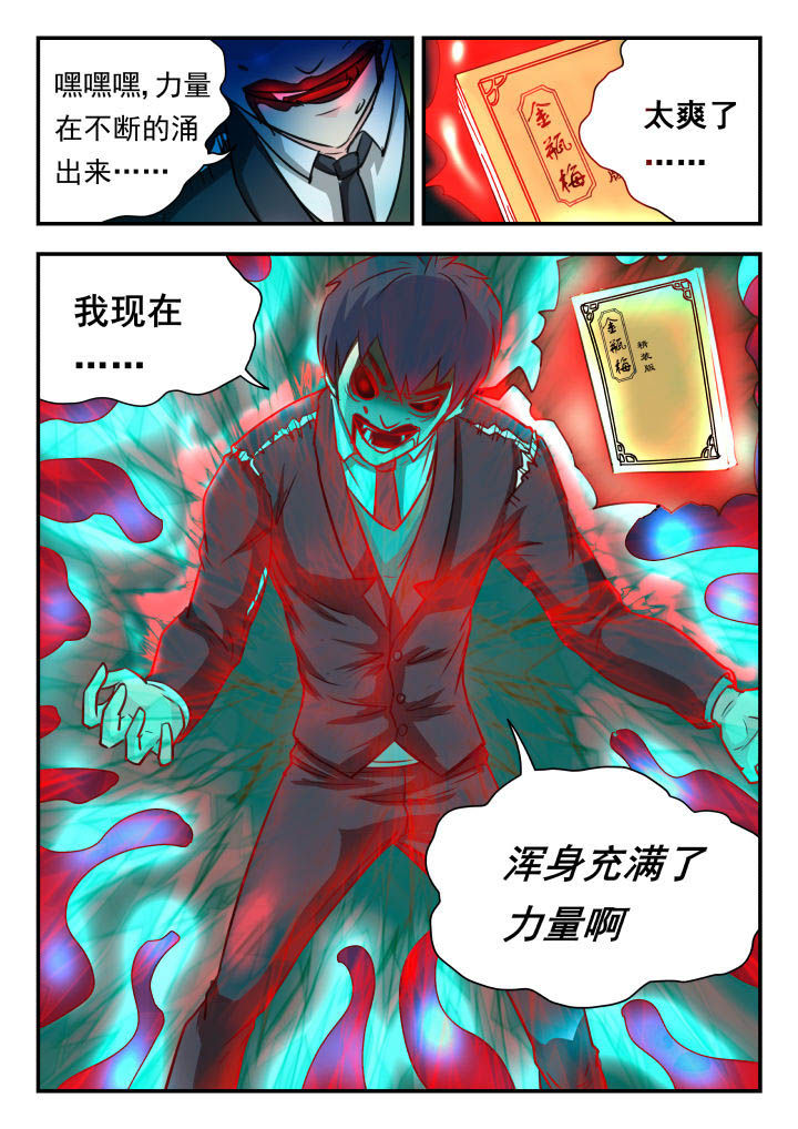 第26章：8