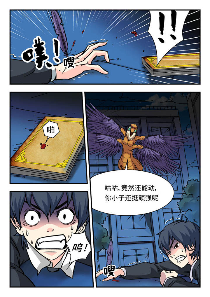 第4章：2