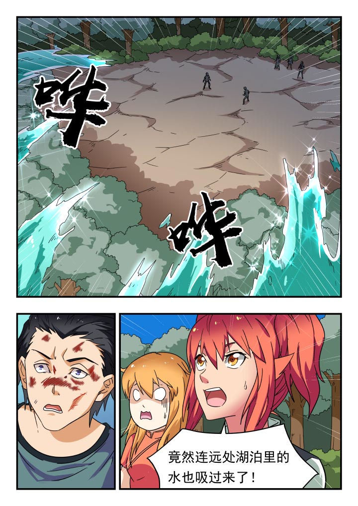 第200章：8