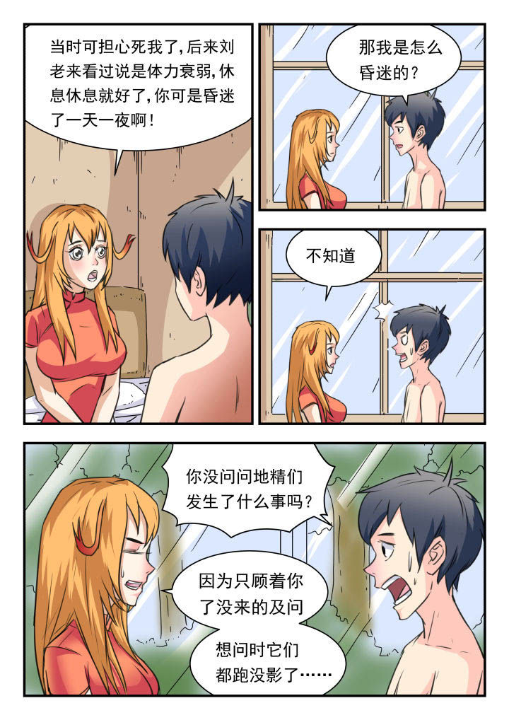 第32章：2