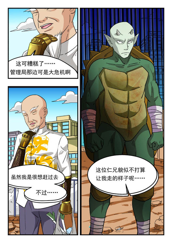 第108章：5