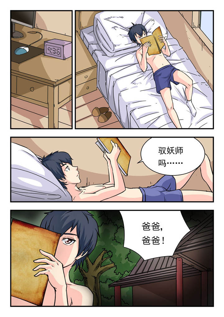 第6章：6