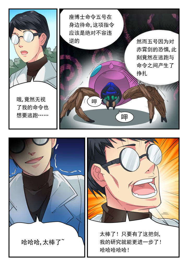 第163章：4
