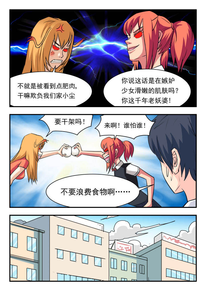 第43章：5