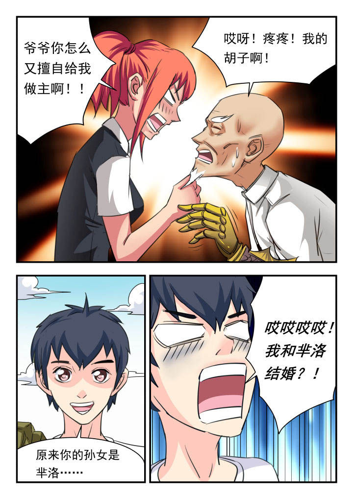 第38章：3