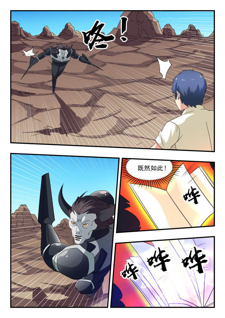 第154章：6