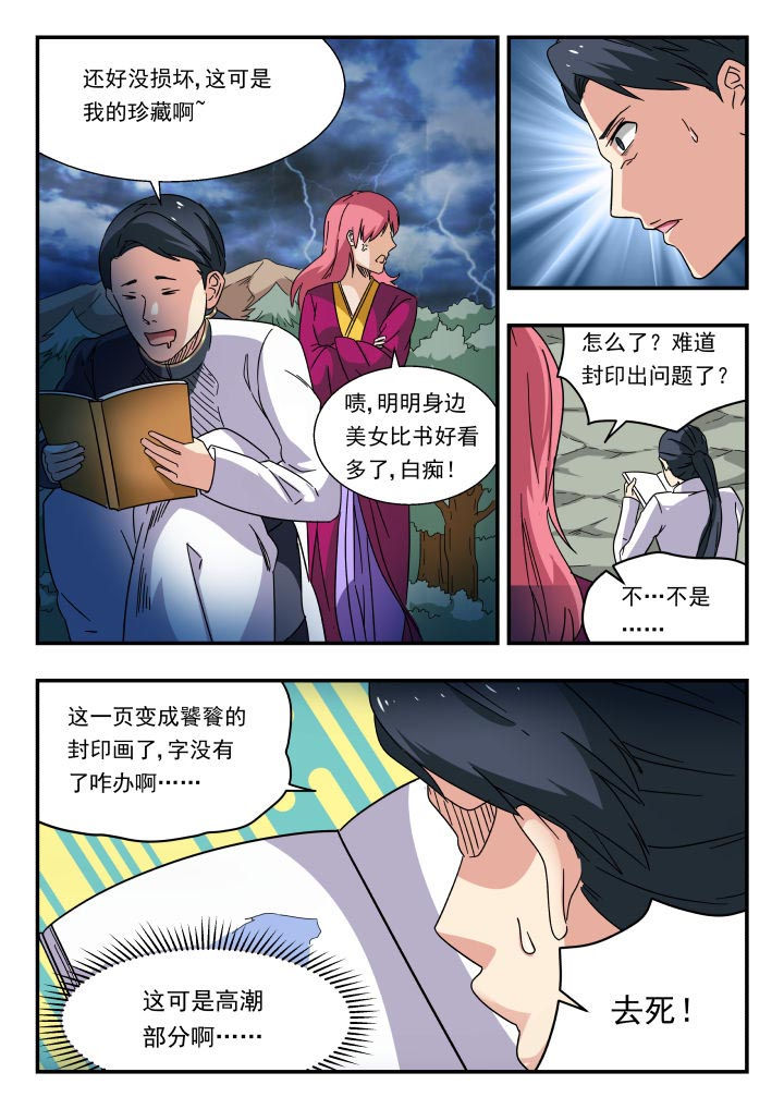 第183章：6