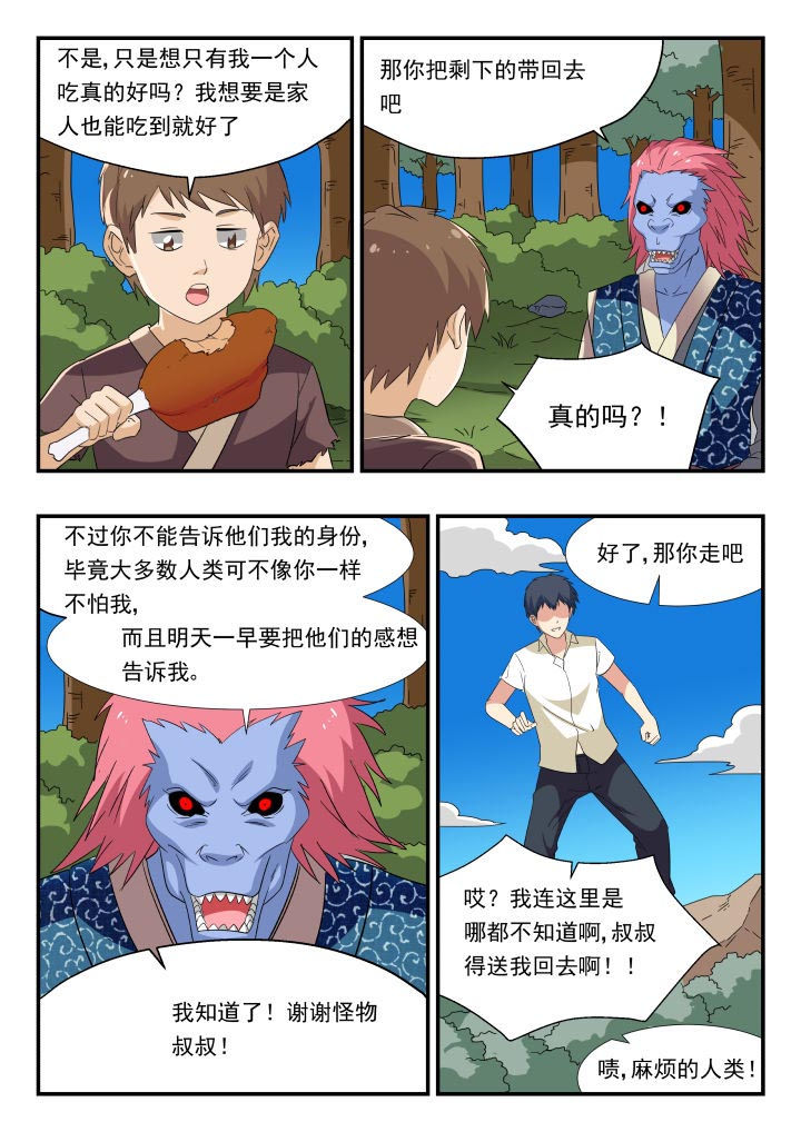 第180章：5