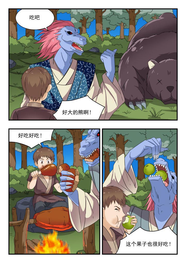 第180章：3