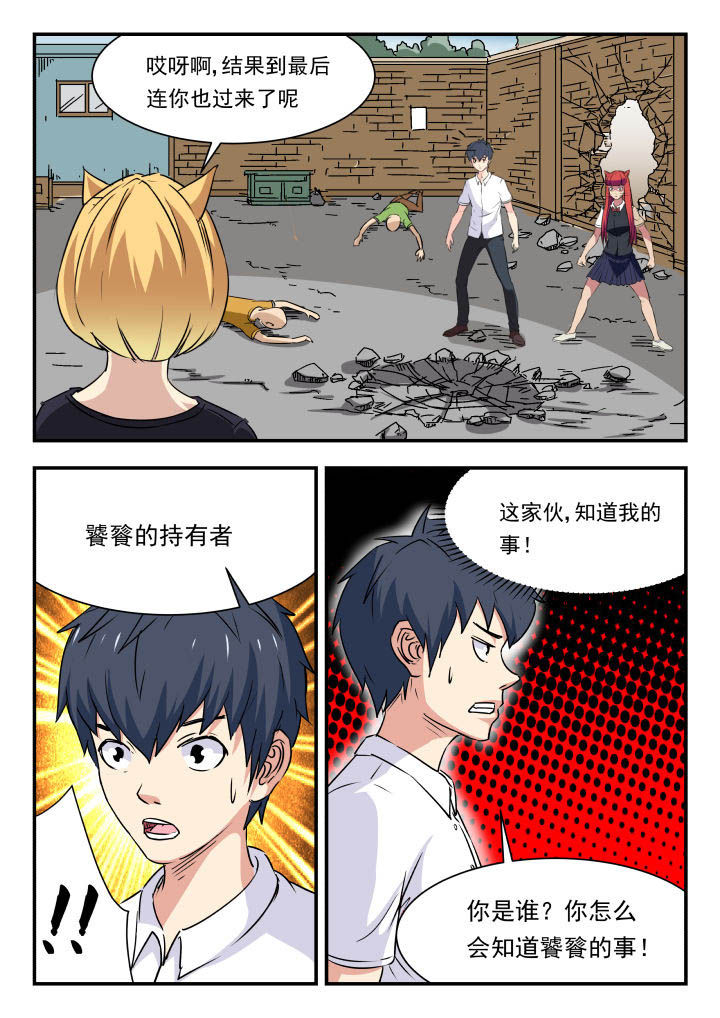 第99章：5