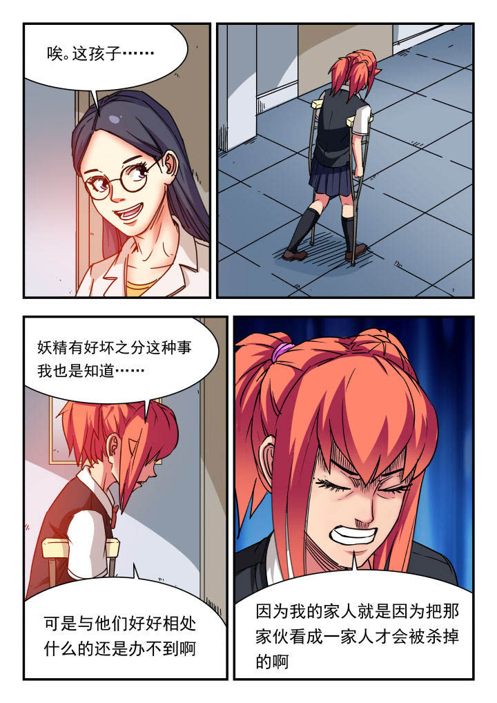 第77章：7