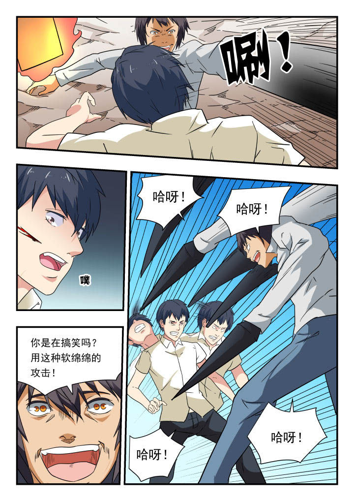 第143章：5
