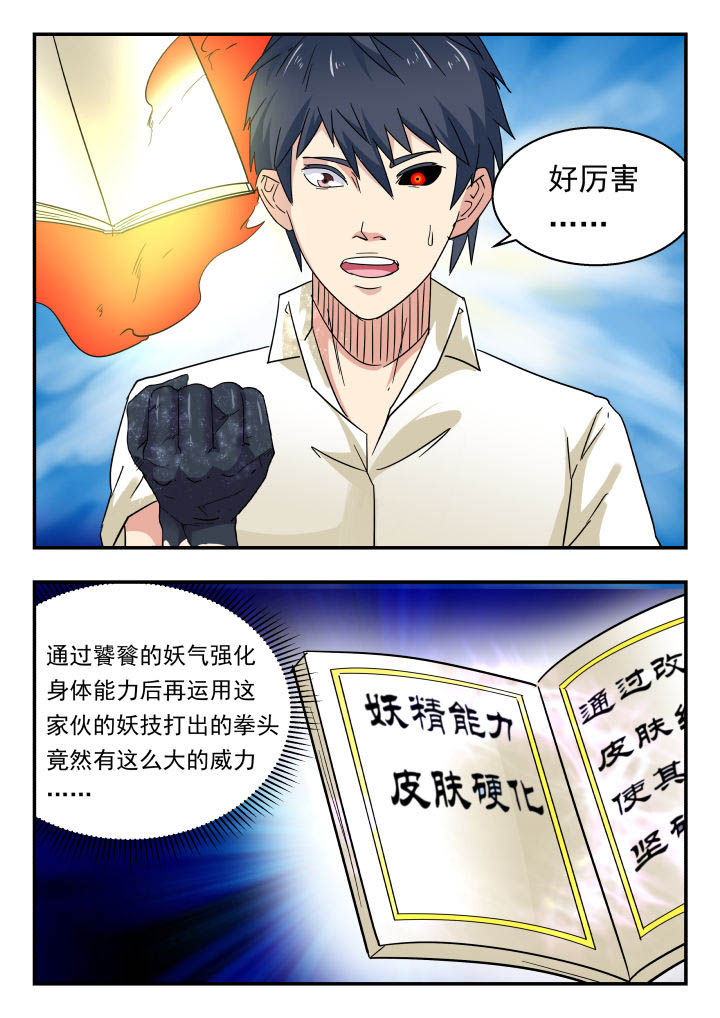 第144章：2