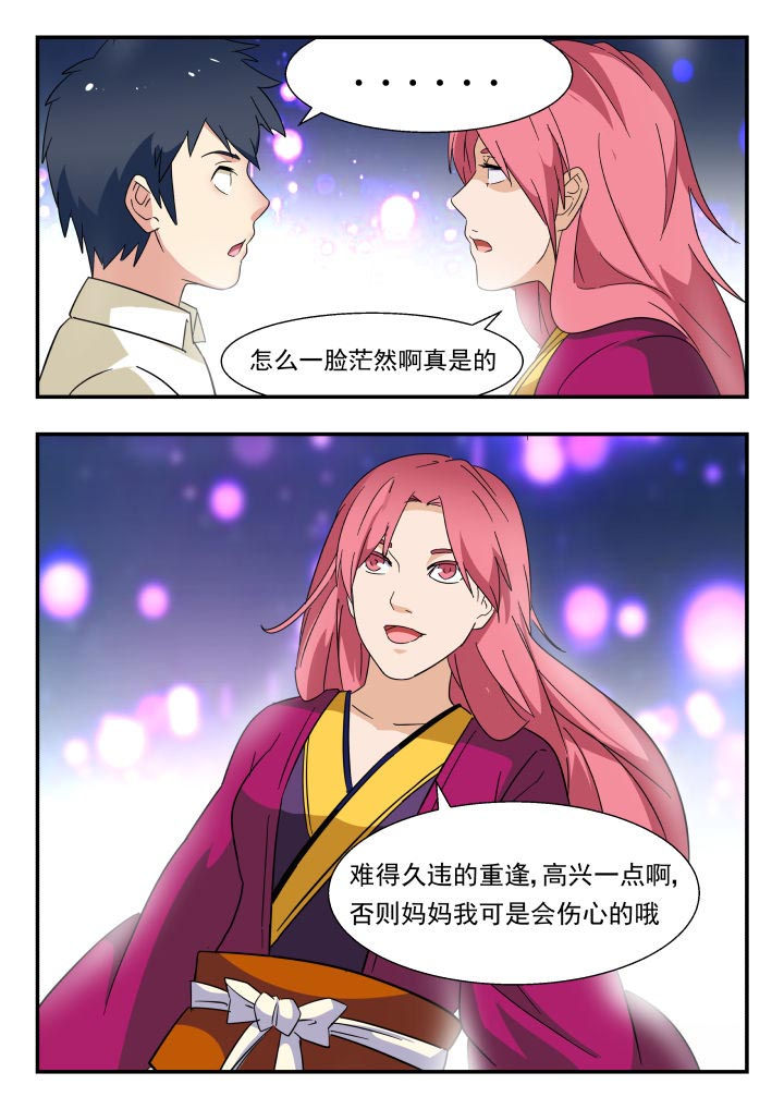 第214章：7
