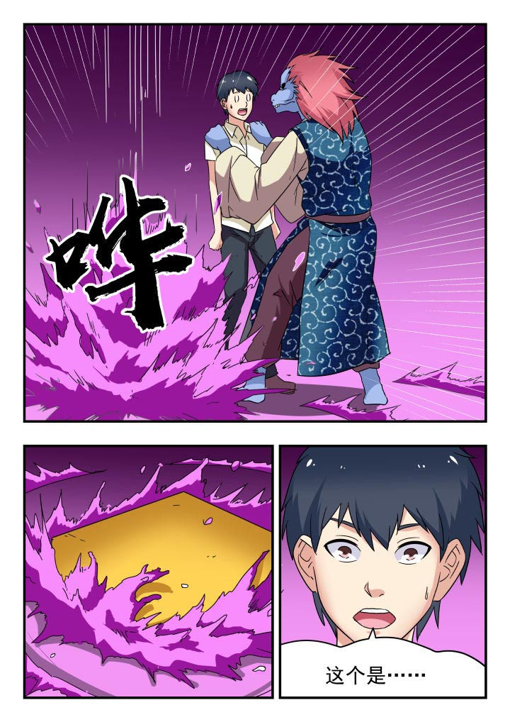 第191章：3