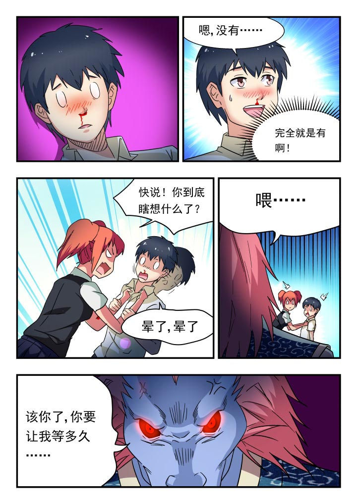第195章：7