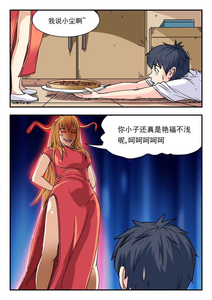 第86章：8