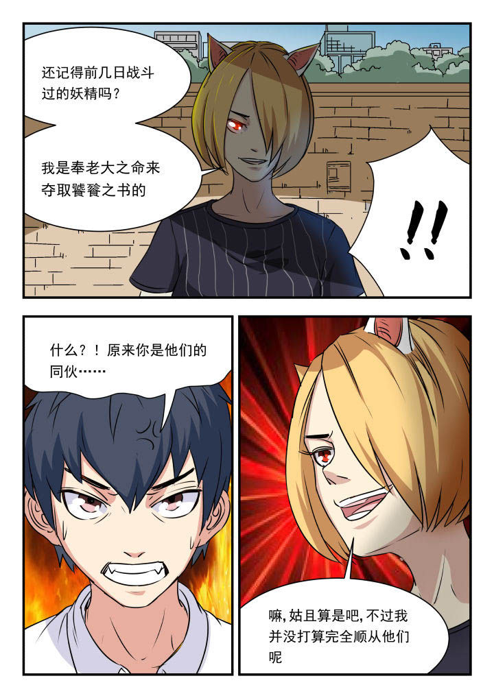 第99章：6