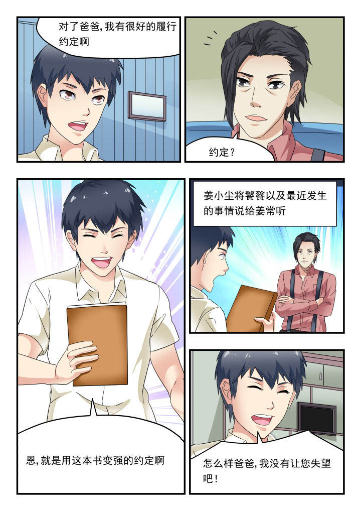 第165章：2