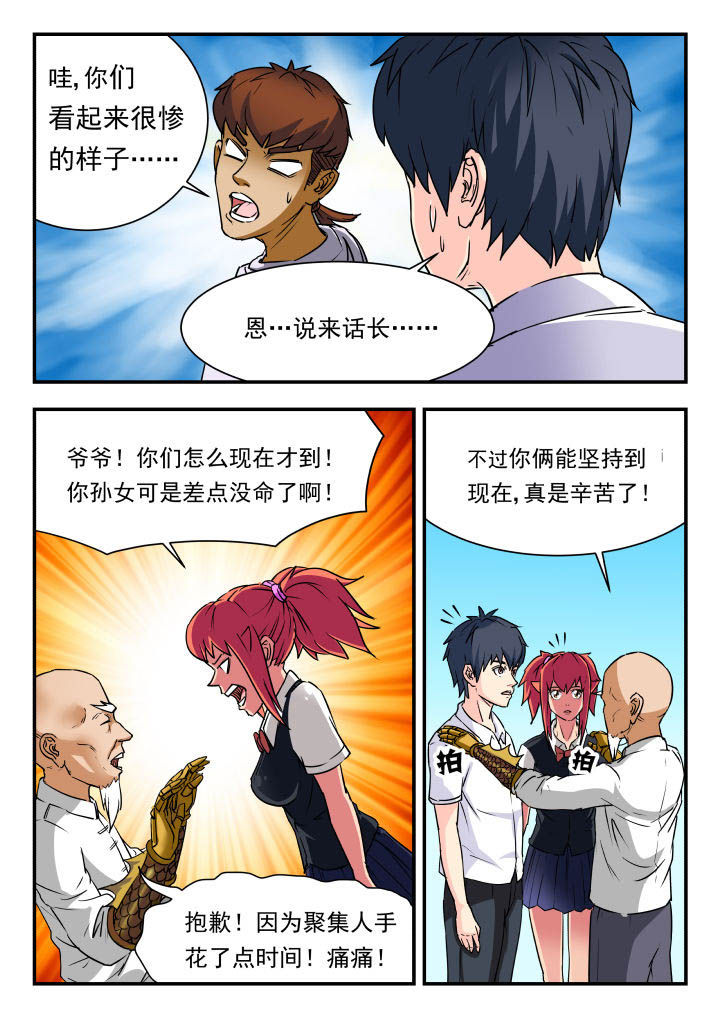 第74章：3