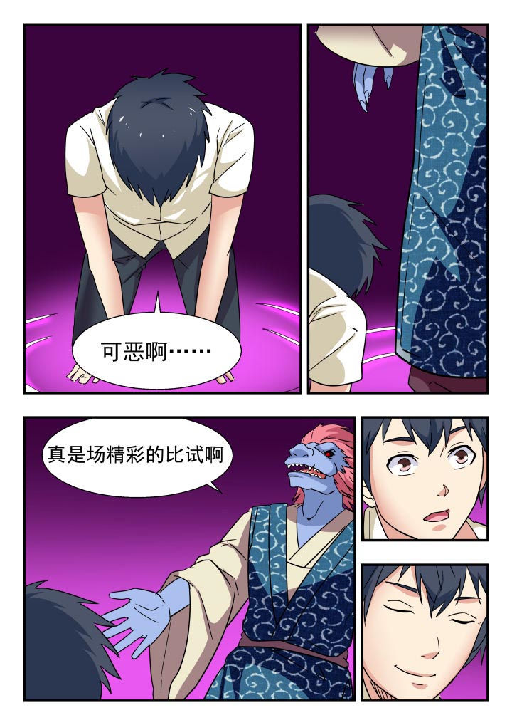 第196章：6