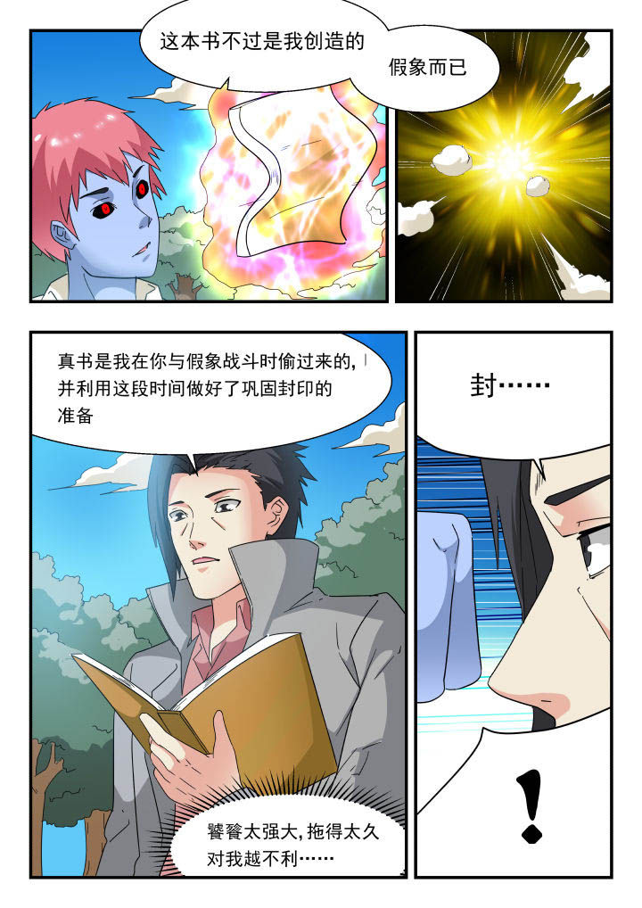 第172章：1