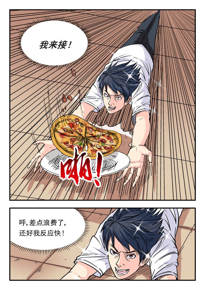 第86章：7
