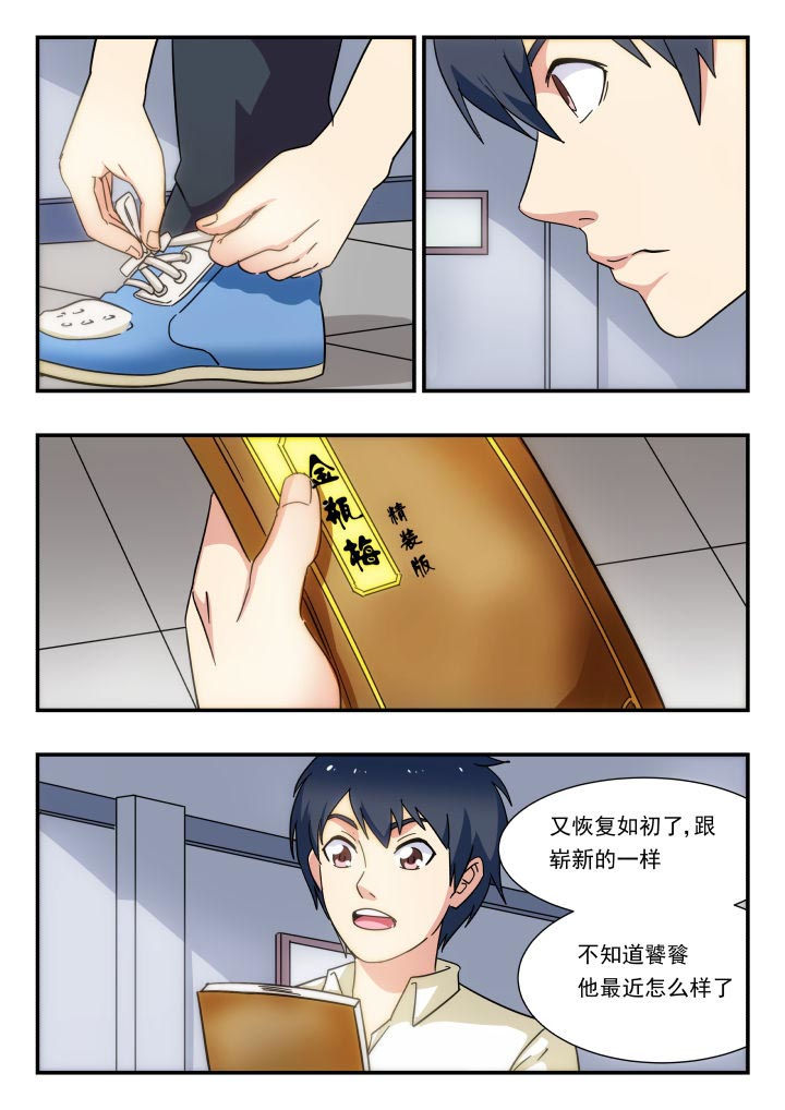 第230章：5