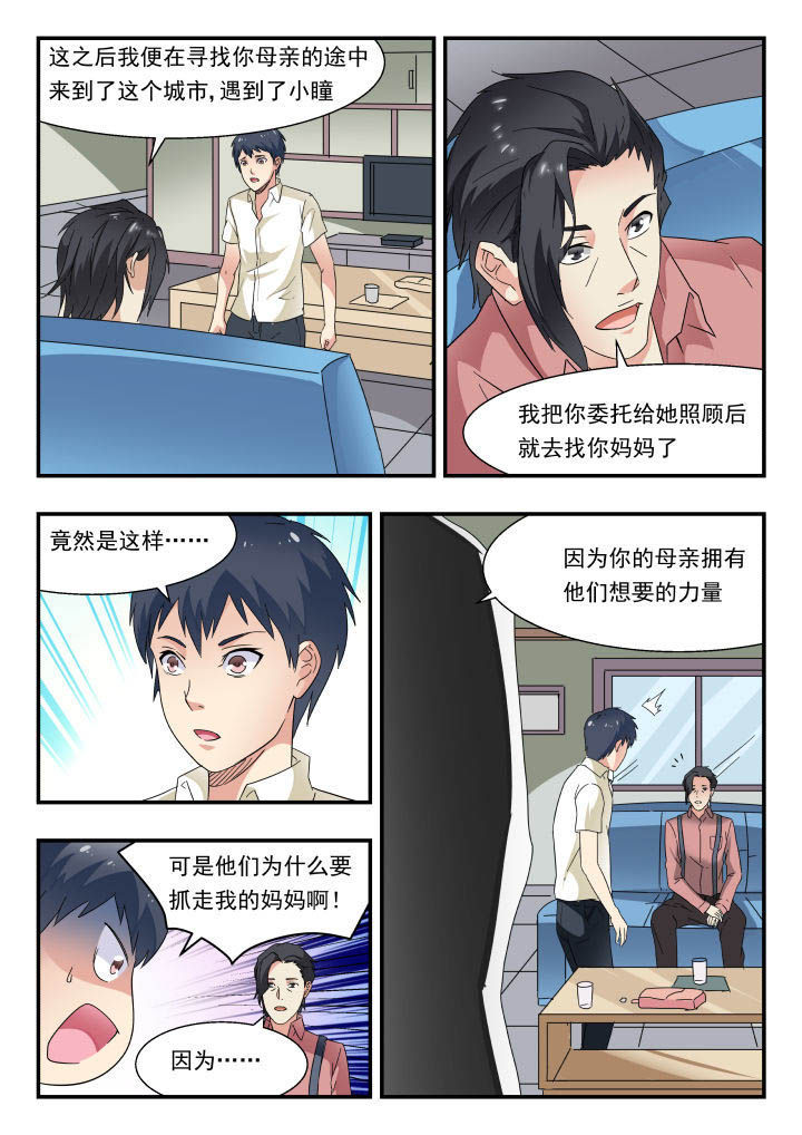 第166章：6