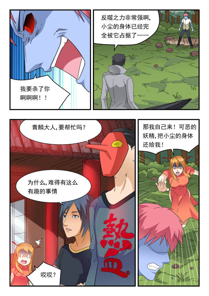 第170章：4
