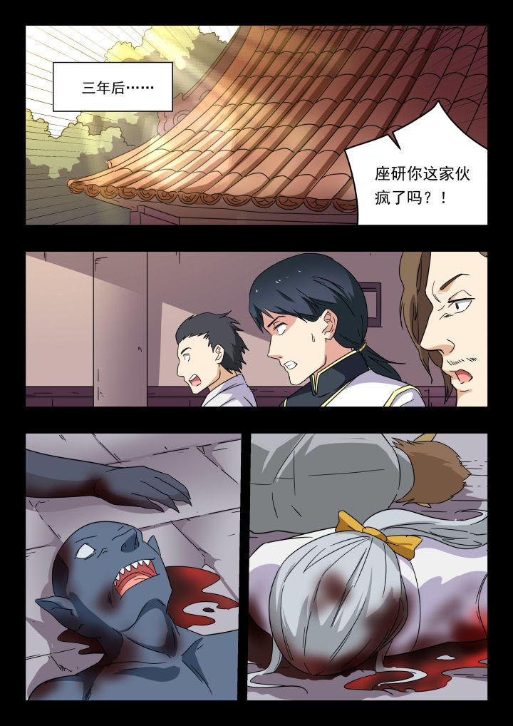 第212章：5
