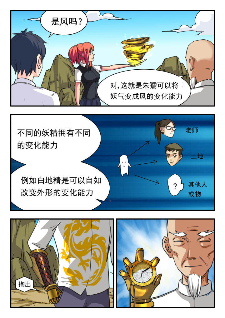 第47章：3
