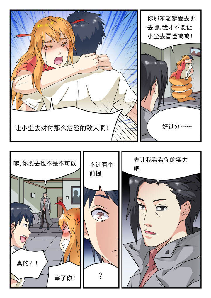 第168章：7